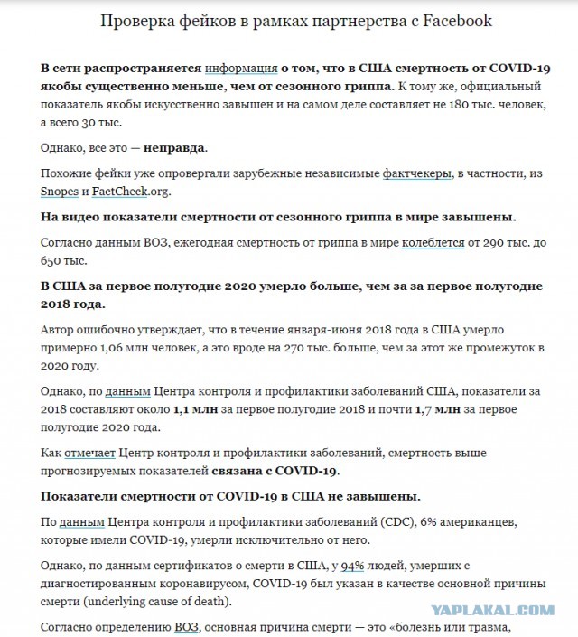 Koвид превращается то ли в секту, то ли в клуб фанатов