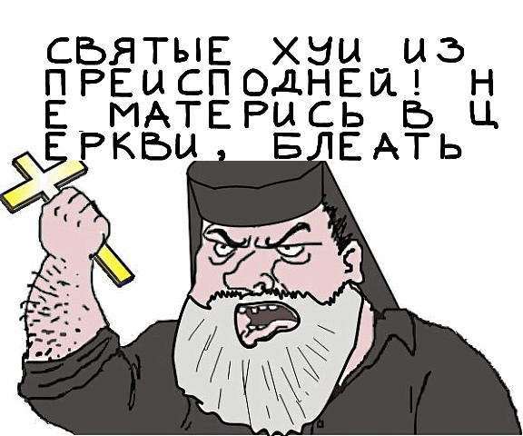 Будь мужиком, скажи что думаешь!