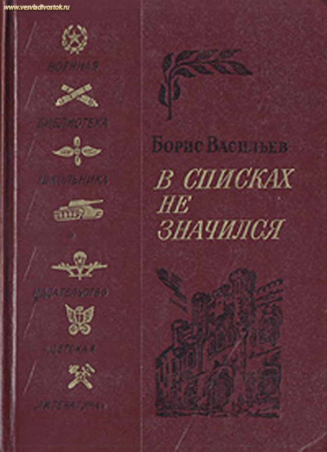 Последний защитник Брестской крепости