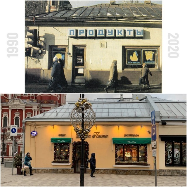 Фотосравнения. Москва 90-е и сейчас. Часть 2