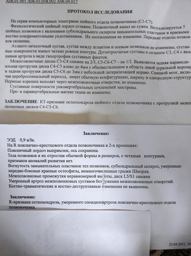 Взгляд нейрохирурга на мануальную терапию