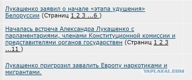 Лукашенко пригрозил завалить Европу наркотиками и мигрантами