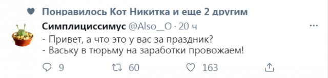 Тут что-то не так