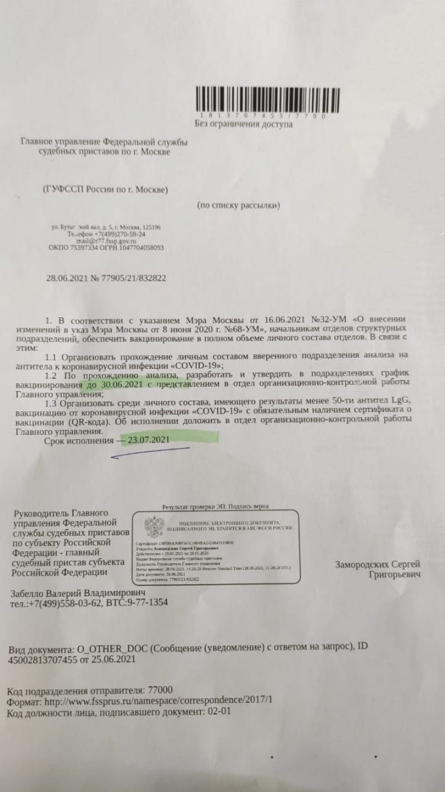 Вот так и будут отстранять от работы