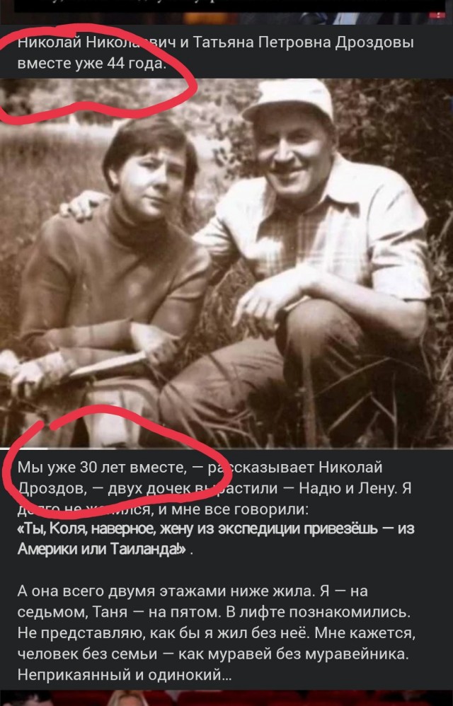 Секрет семейного счастья от Николая Дроздова