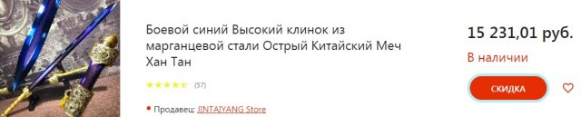2,5-тысячелетний меч Гоуцзяня: Чрезвычайно острый и без малейших следов ржавчины