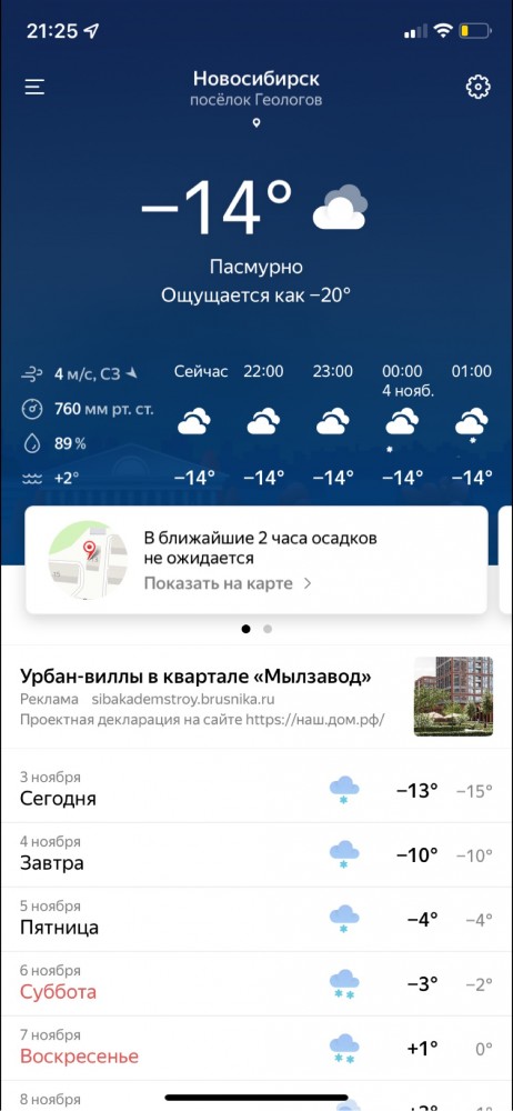 А у нас - началось