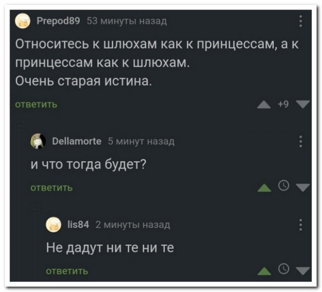 Забавные комментарии из социальных сетей (13.12.21)