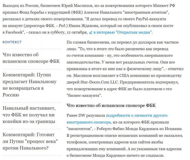Враги народа: за что дают иноагента?