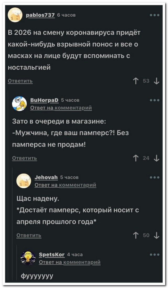 Забавные комментарии из социальных сетей (07.02.22)
