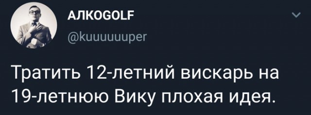 Фигня приходит в полночь, дорогие деграданты