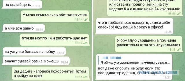 Delivery Club уволил и оштрафовал курьера, попросившего отгул в связи с похоронами матери. Это вызвало волну возмущения в сети