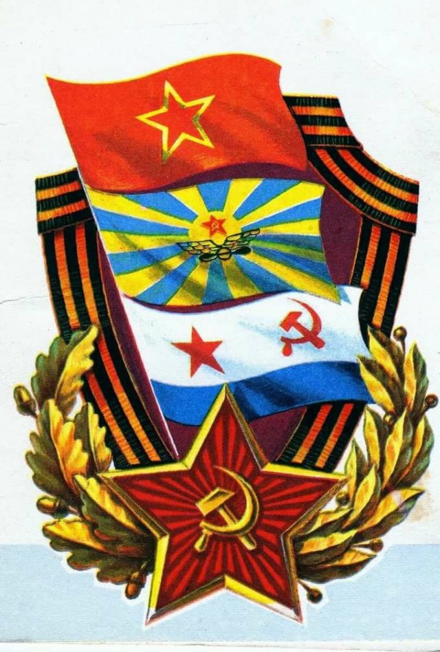 Ну что, с Днём Советской Армии и Военно-Морского Флота!