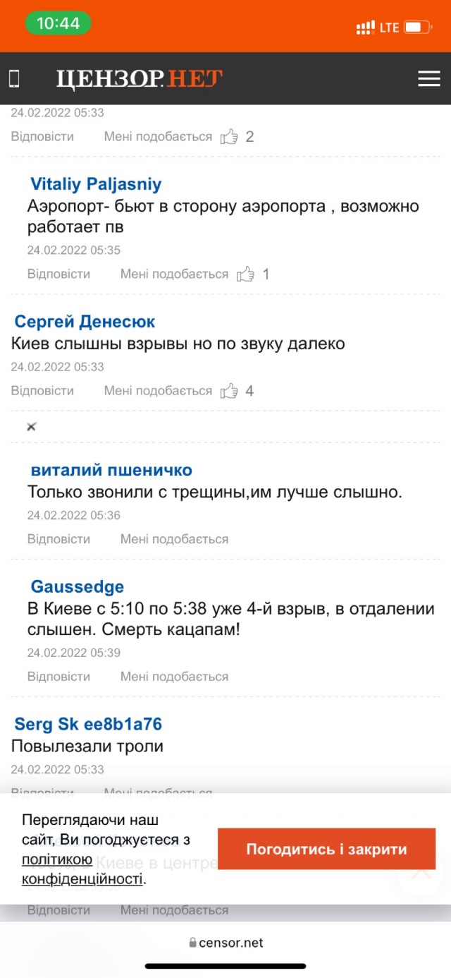 Россия начала "специальную военную операцию" на Украине