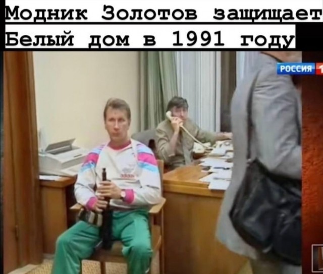 Золотов 1991г