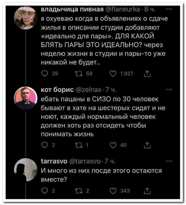 Забавные комментарии из социальных сетей 04.04.22