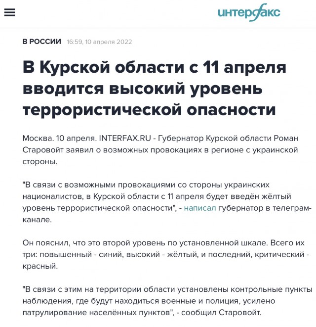 Так встречают российскую армию во время передислокации в Орловской, Брянской и Курской областях.