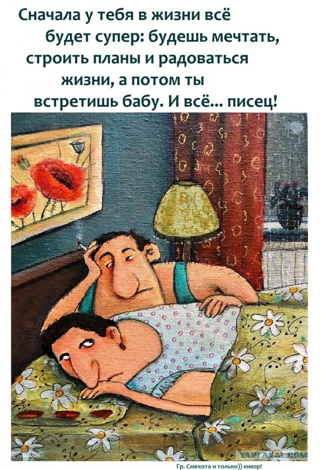 Равноправие или сексизм?