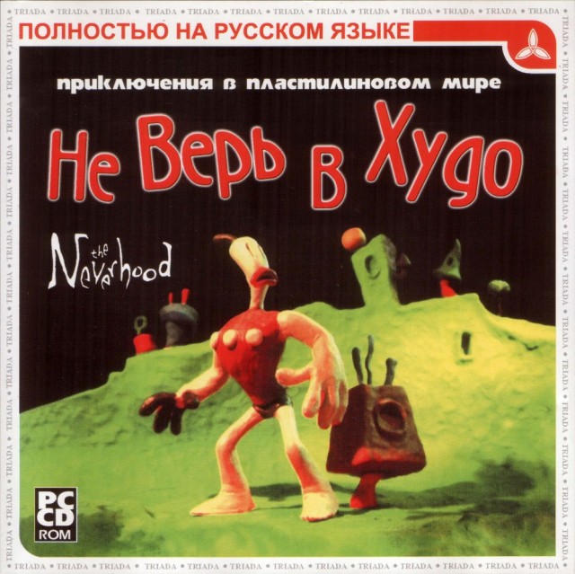 Ностальгия