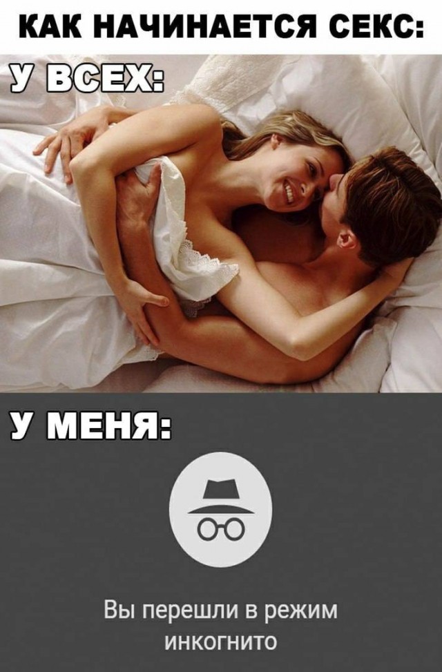 Немного мемчиков. Для взрослых 18+. Часть 6