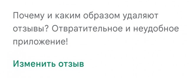 Циан потёр львиную долю отзывов с 1 звездой
