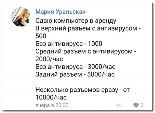 Забавные комментарии из социальных сетей (22.08.22)