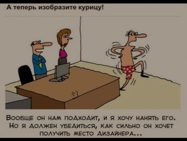 Как не устроить родственника на работу