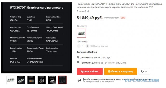 Жадность погубила: Продажи видеокарт рухнули, и сильнее всего досталось Nvidia