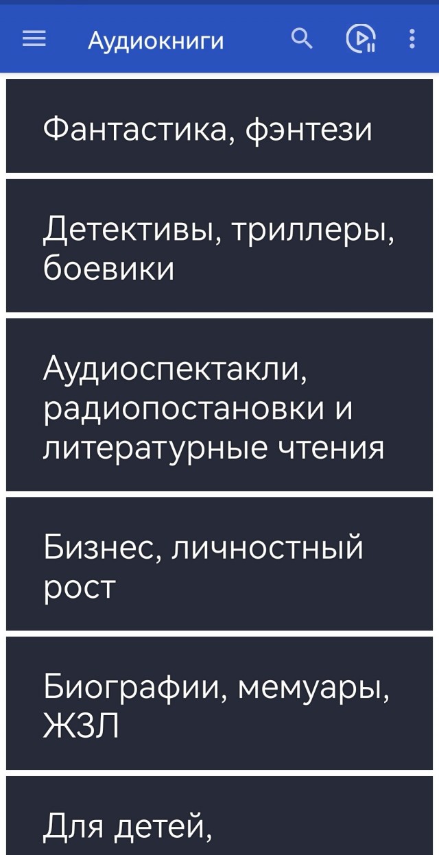 Любимые аудиокниги и радиоспектакли