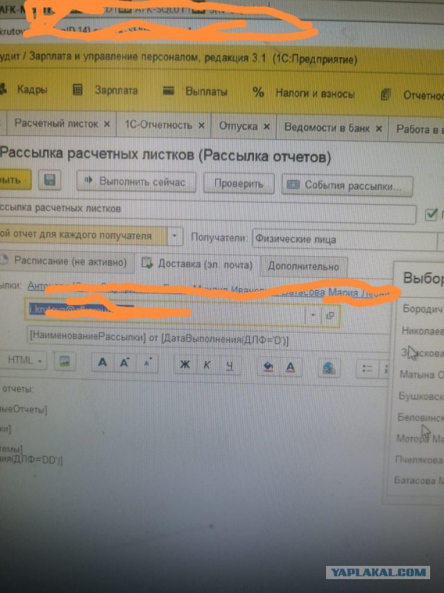 Яповчане на рабочем месте