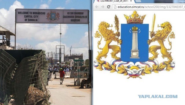 Сомали, начало путешествия