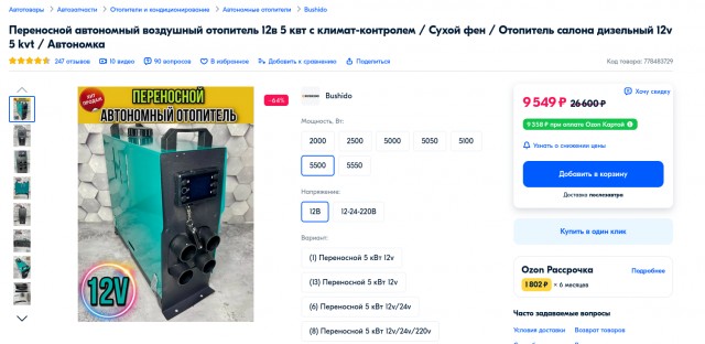 Самый богатый депутат Подольска пожертвовал пустые консервные банки для «окопных свечей» мобилизованным
