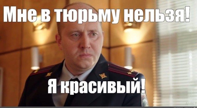 Крайне эмоциональный нарушитель на северо-востоке Москвы просит не забирать его в тюрьму, потому что там **ут