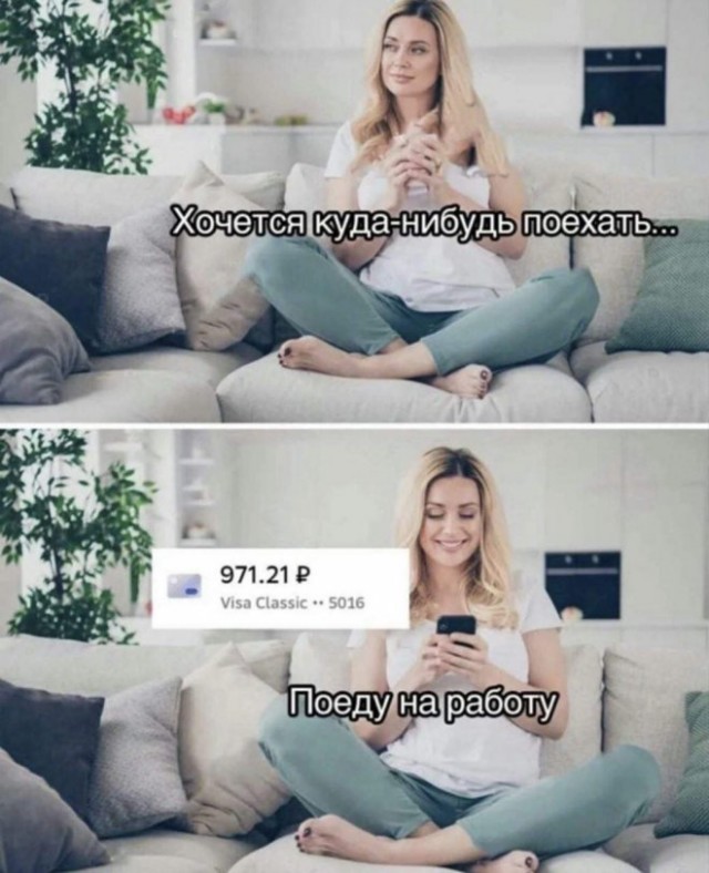 Картинки и мемы, всем хороших выходных
