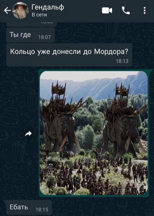 Во власти кольца