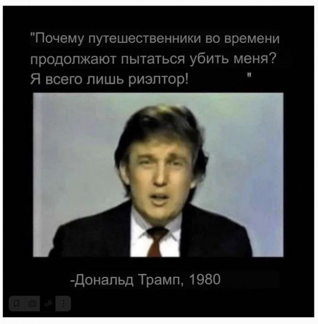 Трамп арестован