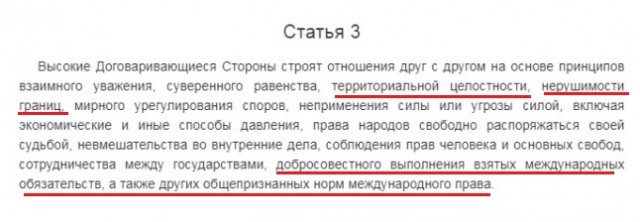 Нас обманывали