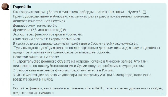 МИД Финляндии: Россия заморозила банковские счета финских диппредставительств