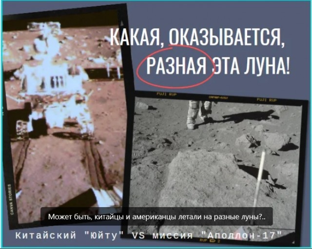 Так были они на Луне, или как?