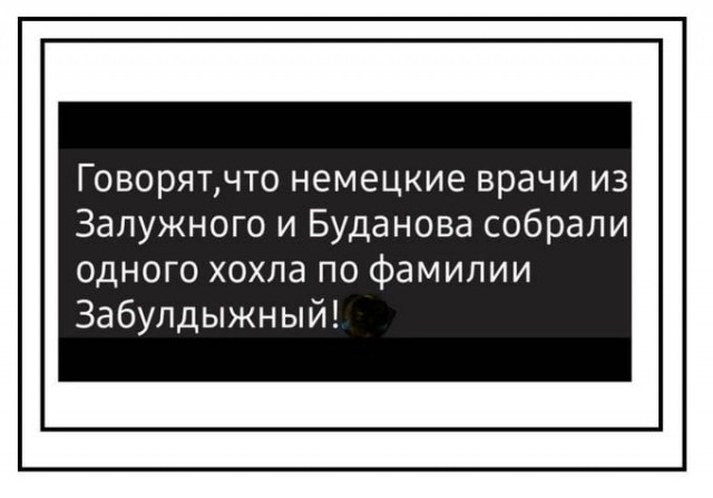 Глава ГУР Украины Кирилл Буданов умер, не приходя в сознание