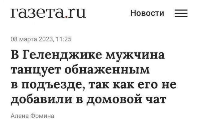 Нуштош 03.08.2023