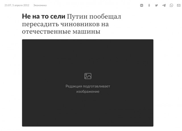 Все чиновники России должны ездить на отечественных автомобилях — Путин