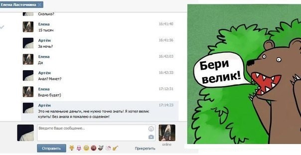 Согласен с медведЁм!