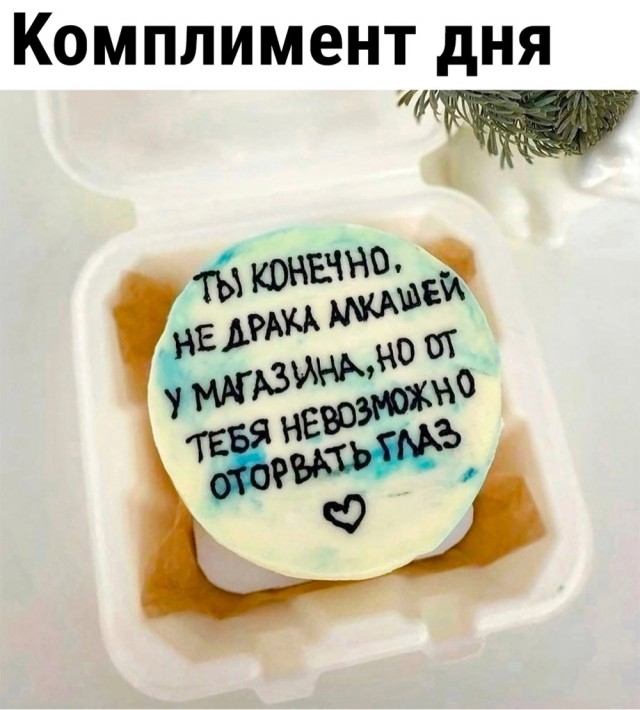 Веселые и не очень картинки и тексты