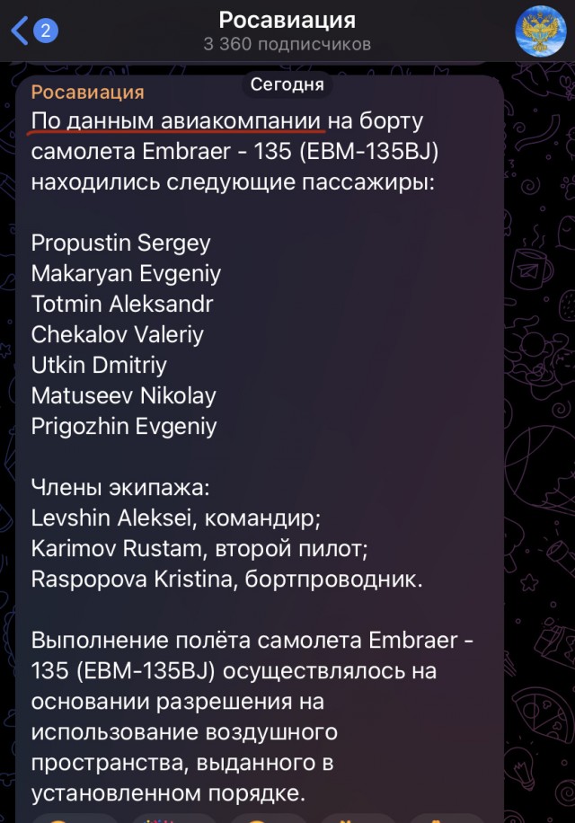 В Тверской области потерпел крушение самолет Пригожина с бортовым номером RA-02795