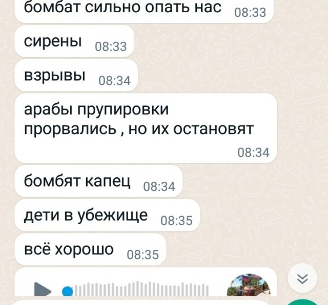 Сдерот - это новый Перл Харбор