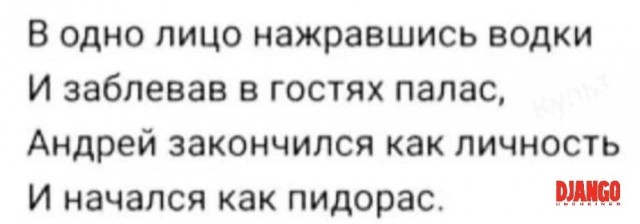 Отряд быстрого деградирования