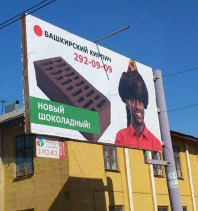 Примеры неэтичной рекламы, которая напрашивается на цензуру