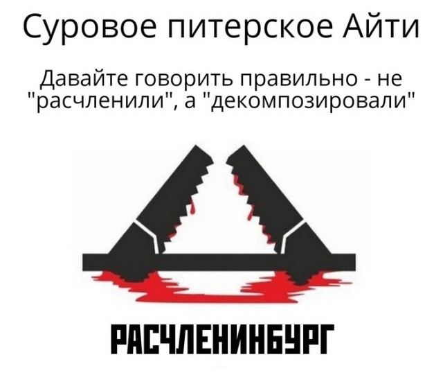 Околоайтишные мемчики