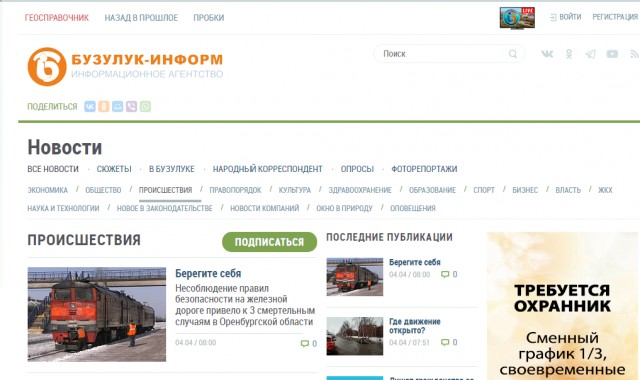 Оренбургская область